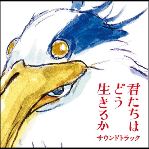ASK ME WHY (眞人の決意)
