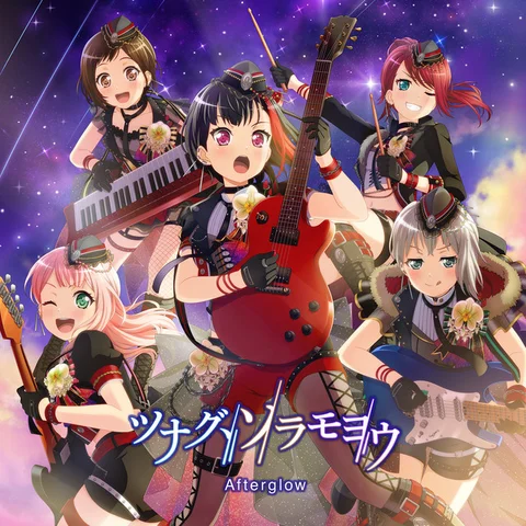 Tied to the Skies / Tsunagu, Soramoyou