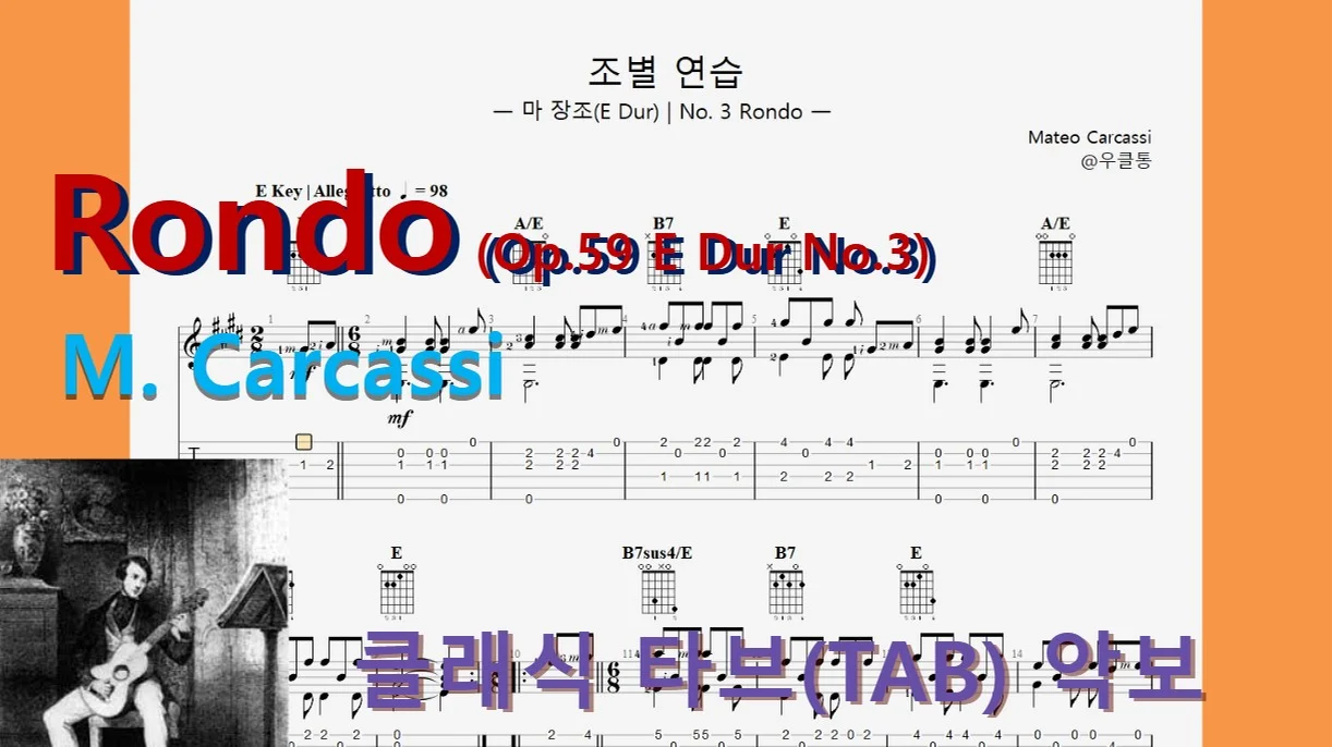 Rondo In E Major - M. Carcassi by Ukltong