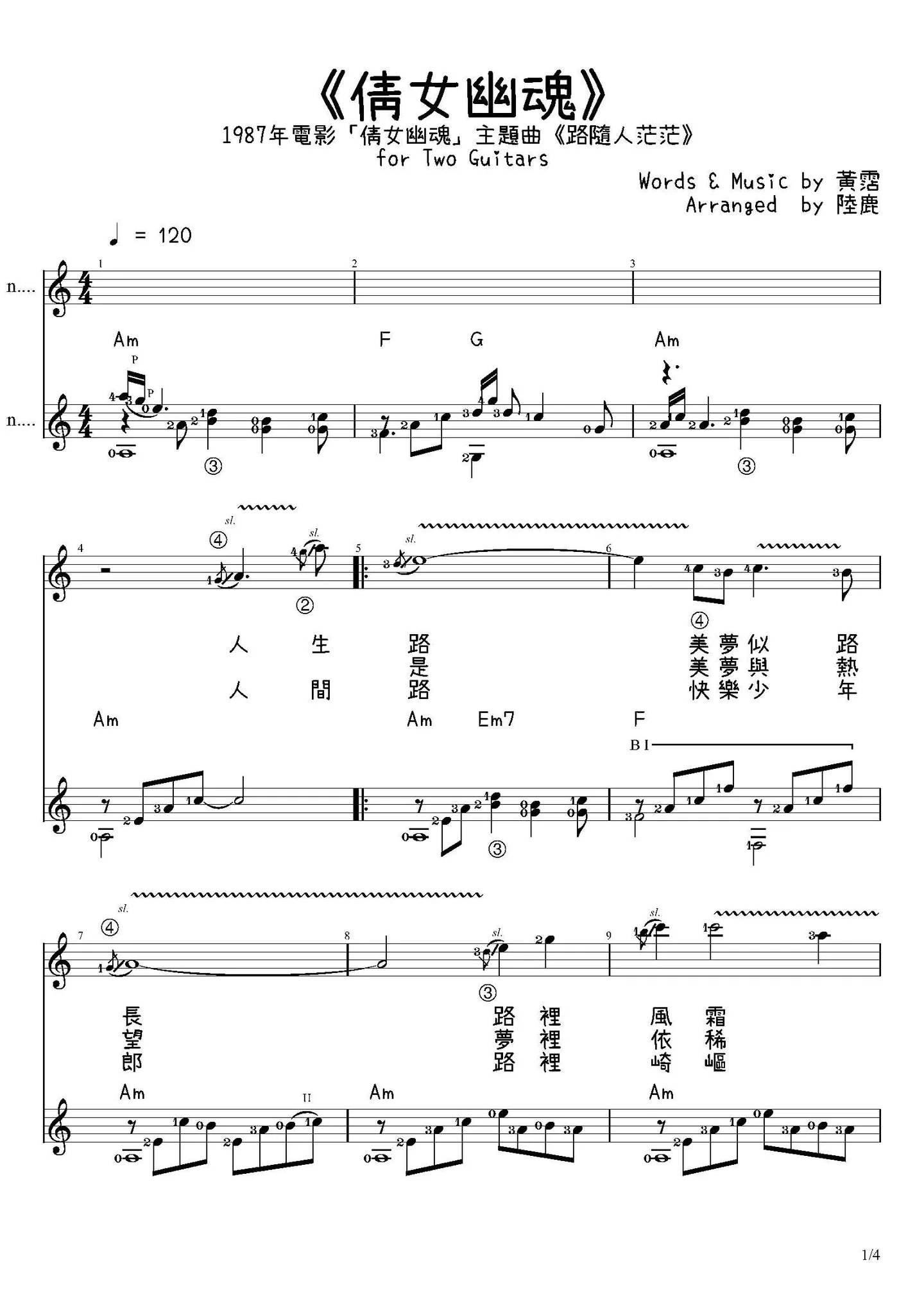 《倩女幽魂》for Two Guitars - Leslie Cheung (for Two Guitars) by 黃霑