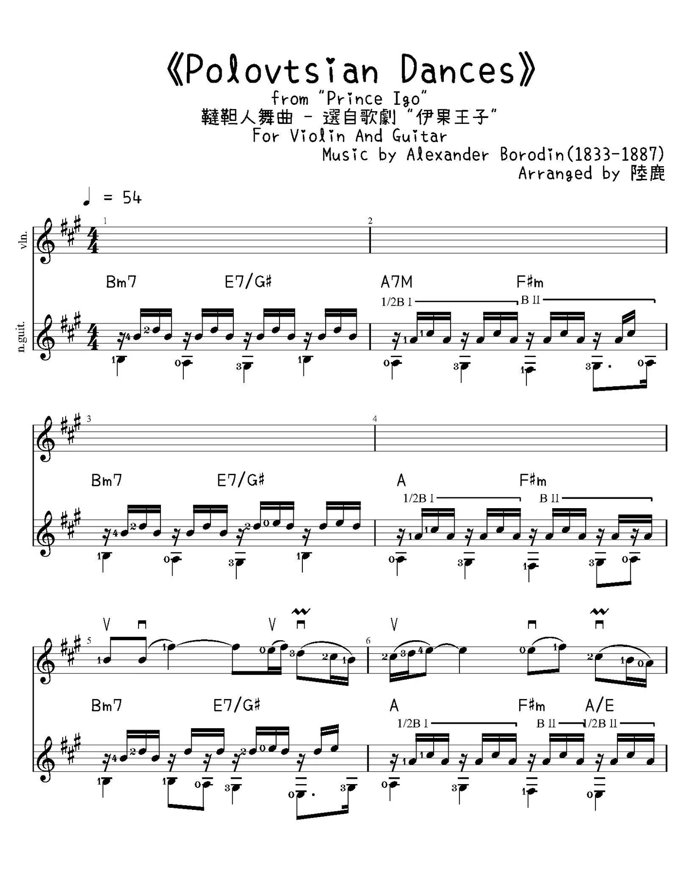 《Polovtsian Dances》For Violin And Guitar - ＰAlexander Borodin(1833-1887) (For Violin And Guitar) by ＰAlexander Borodin(1833-1887)