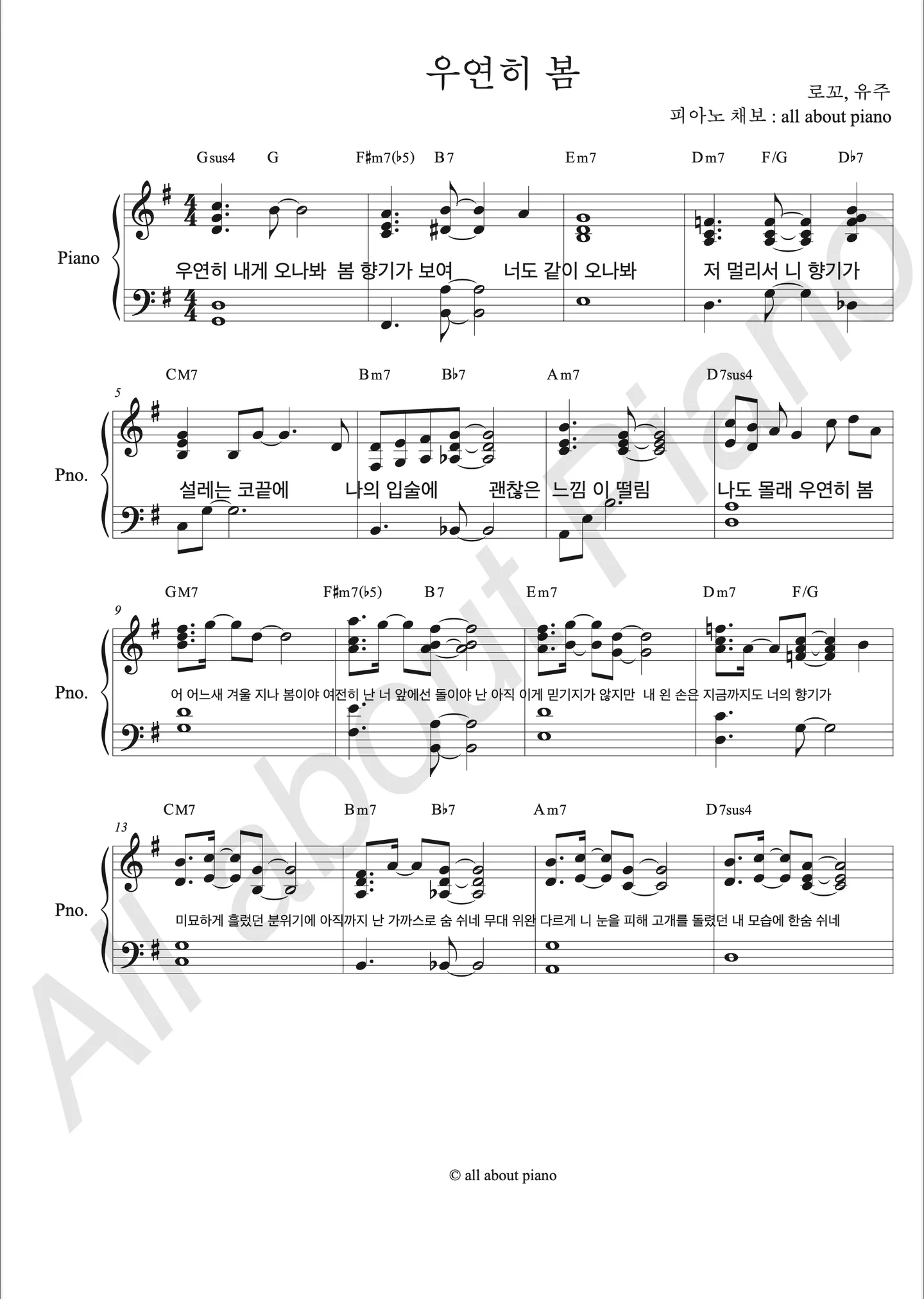 Spring is gone by chance - 로꼬, 유주 (냄새를 보는 소녀ost) (피아노 반주) by all about piano