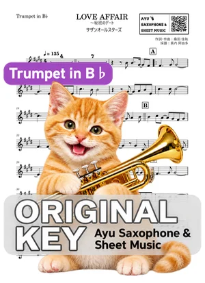LOVE AFFAIR 〜秘密のデート - サザンオールスターズ (in B♭｜トランペット等) by Ayu Saxophone &amp; Sheet Music