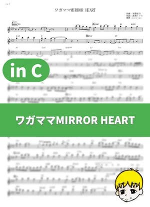 Wagamama MIRROR HEART - Ayaka Ohashi (Masamune-kun's Revenge / in C) by muta-sax