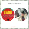丟丟銅仔