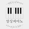 ilsangpiano