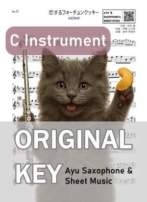 Fortune Cookie in Love - AKB48 (in C) by Ayu Saxophone & Sheet Music