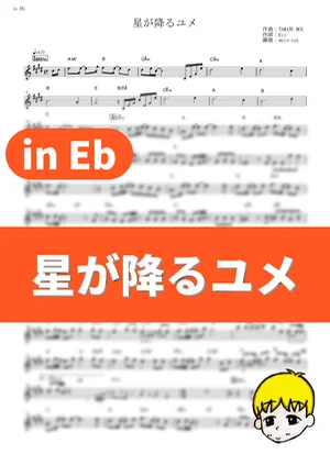 Hoshi ga Furu Yume - Eir Aoi (Fate/Grand Order: Absolute Demonic Front - Babylonia / in Eb) by muta-sax