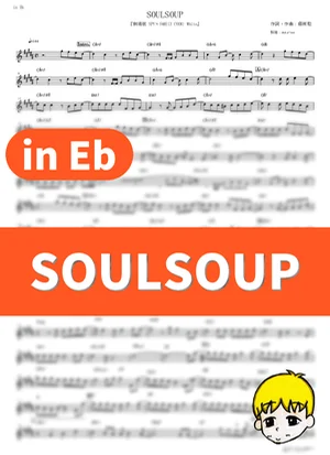 Soulsoup - Official HIGE DANdism (Spy x Family Code: White / in Eb) by muta-sax