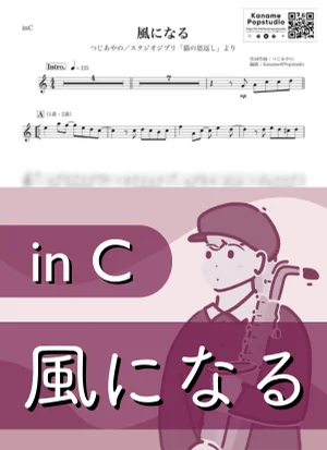 Become the Wind ( inC / The Cat Returns / Studio Ghibli ) - Tsuji Ayano by Kaname@Popstudio