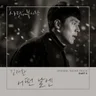 어떤 날엔