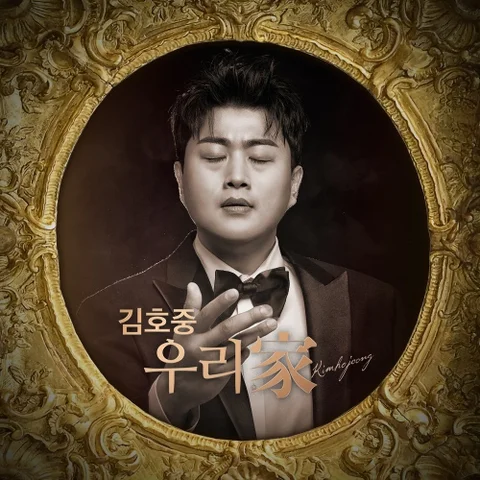 Hollo Arirang (Prod. Park Kyung Hoon)