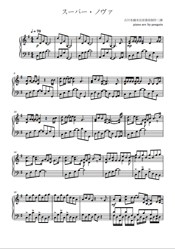 by penguin's piano