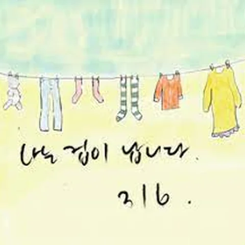 All About You