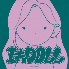 I ≠ DOLL - HUH YUNJIN (Complete Guitar Tabs)
