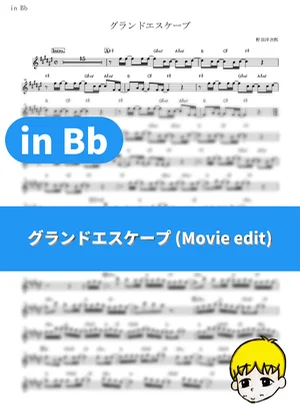 Grand Escape (Movie edit) - RADWIMPS (Weathering with You / in Bb) by muta-sax
