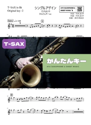 Single Again - Mariya Takeuchi (テナーサックス かんたんキー(原曲-2)) by Ayu Saxophone &amp; Sheet Music