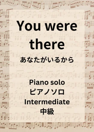 You were there - 村松崇継 / リベラ(Libera) by Hiromiki Ono