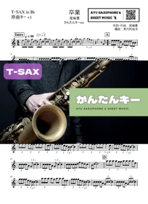 卒業 - 尾崎豊 (テナーサックス かんたんキー(原曲+1)) by Ayu Saxophone & Sheet Music