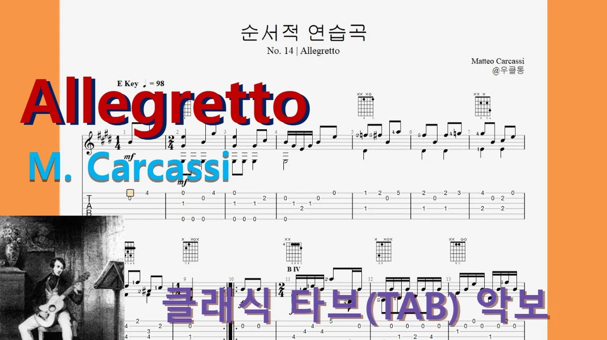 Allegretto - M. Carcassi by 우클통
