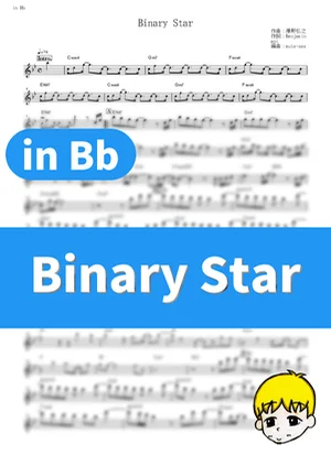Binary Star - SawanoHiroyuki[nZk]:Uru (Legend of the Galactic Heroes: Die Neue These / in Bb) by muta-sax