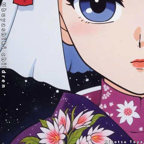 ひとつとや (鬼滅の刃)