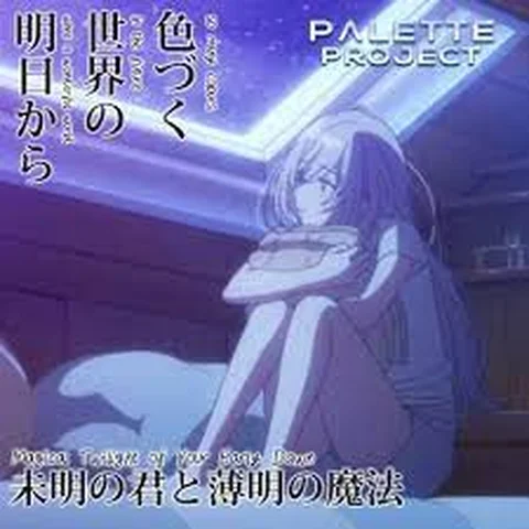Mimei no Kimi to Hakumei no Mahou