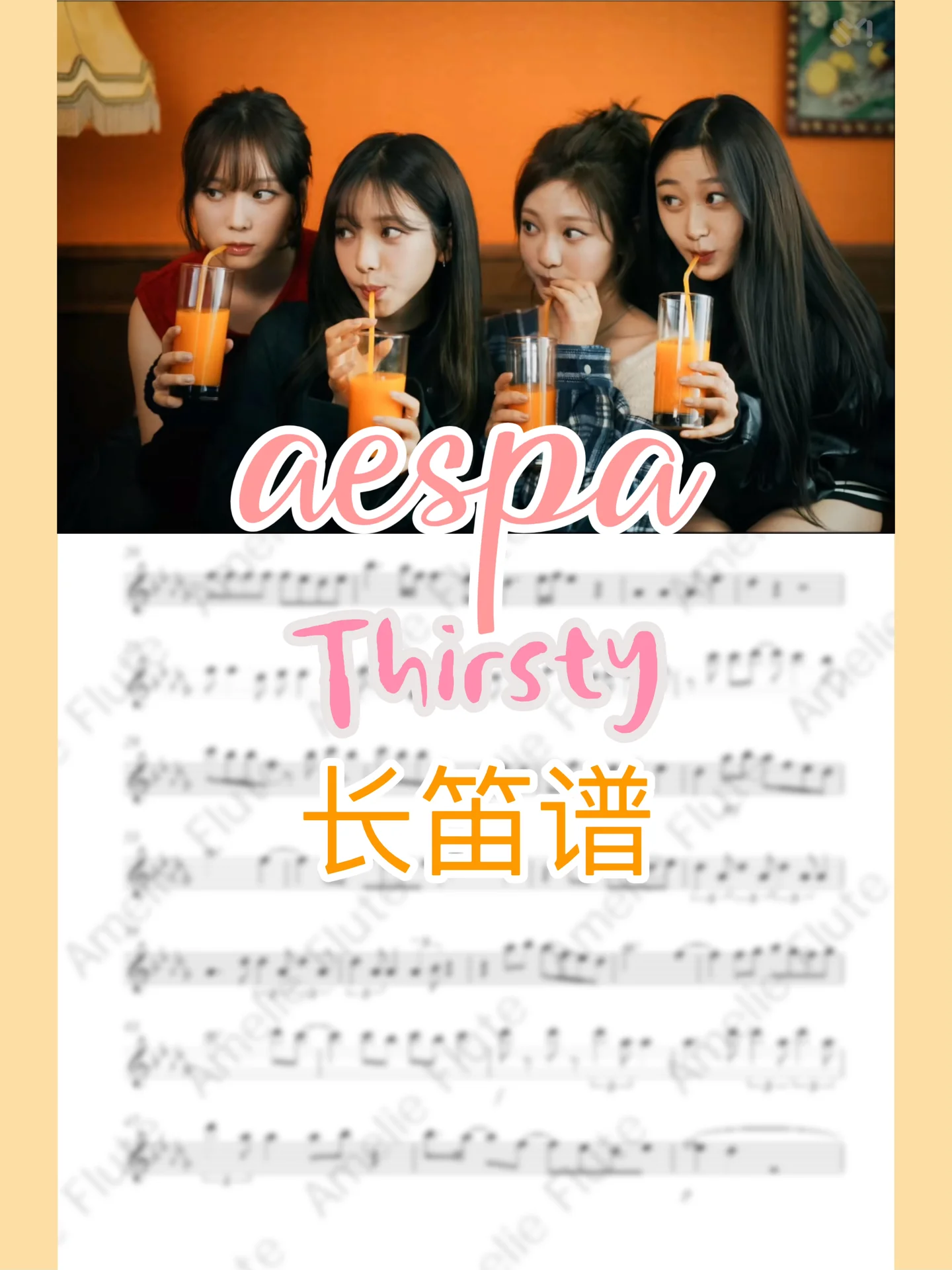 【KPOP】Thirsty - Aespa by Amelie Flute