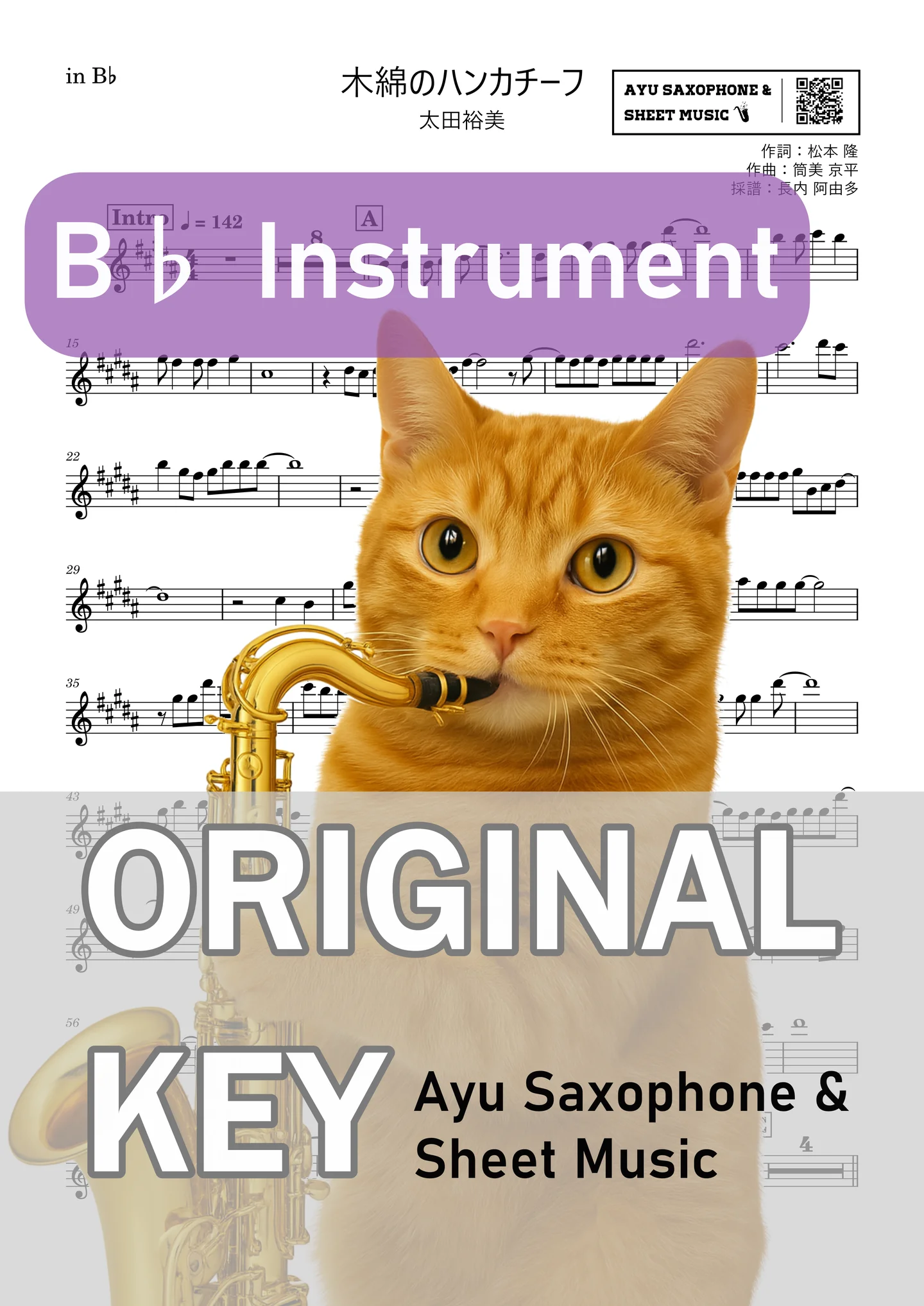 Momen no Handkerchief (Cotton Handkerchief) - Hiromi Ōta (B♭ Instrument – Tenor Saxophone, etc.) by Ayu Saxophone & Sheet Music
