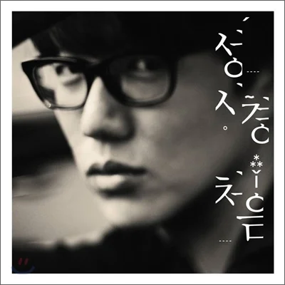 Sung Si Kyung - Solar System (태양계) by Piano Hug