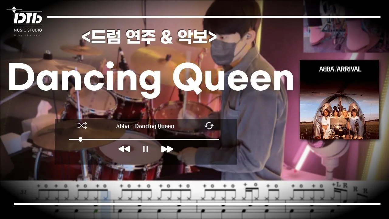 Dancing Queen - ABBA by 디티비드럼전문학원