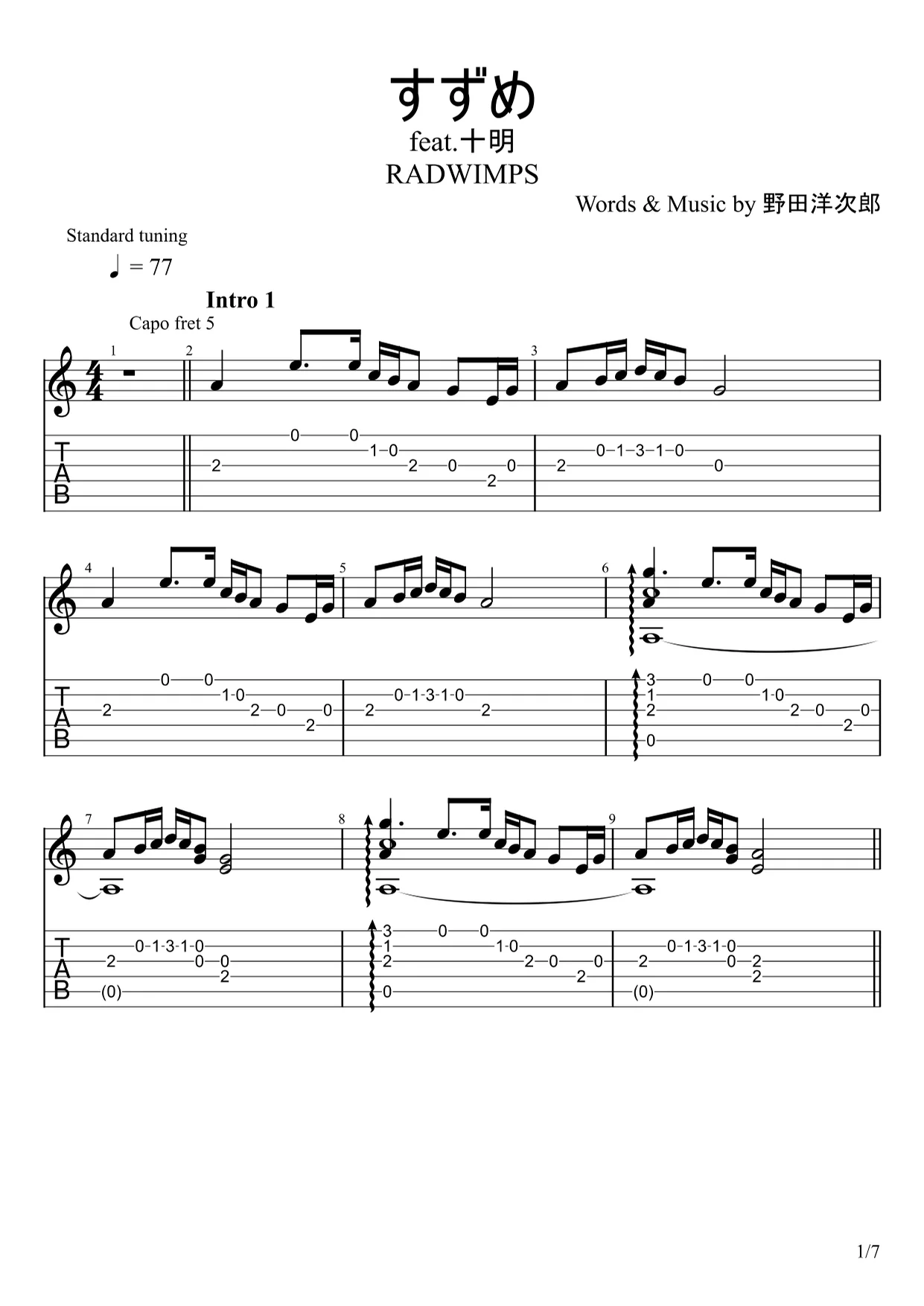 Suzume feat.Toaka - Suzume no Tojimari (Fingerstyle) by u3danchou