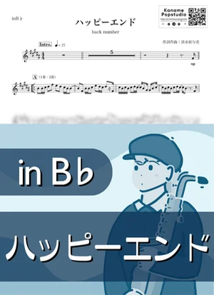 Happy End ( inB♭) - back number by Kaname@Popstudio