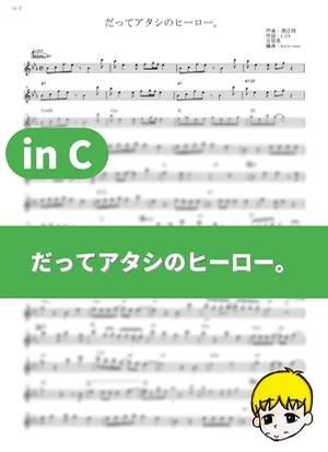 Datte Atashi no Hero. - LiSA (My Hero Academia Season 2 / in C) by muta-sax