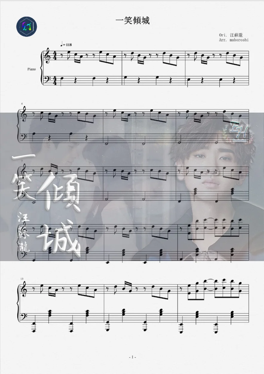 《一笑傾城》 | 微微一笑很傾城片頭曲 / piano sheet - 汪蘇瀧 by maboroshi