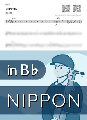 NIPPON ( inB♭/ Tokyo Incidents ) - Sheena Ringo by Kaname@Popstudio