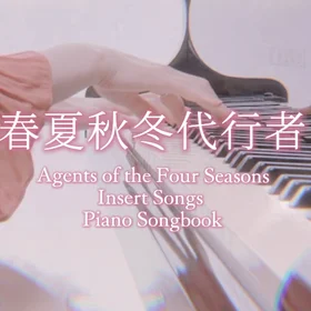 Agents of the Four Seasons Dance of Spring: Insert Songs Piano Songbook