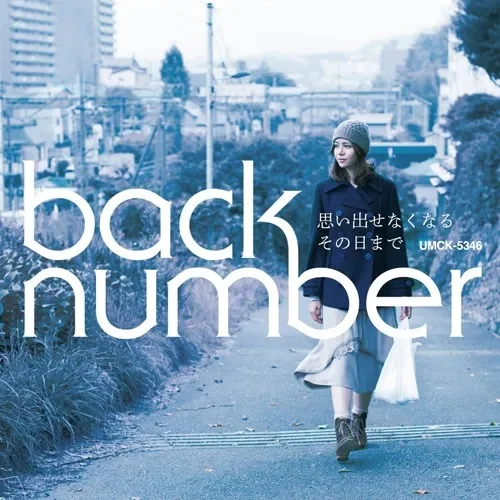 Heroine(히로인) - Back Number (계이름악보 포함) by freestyle pianoman