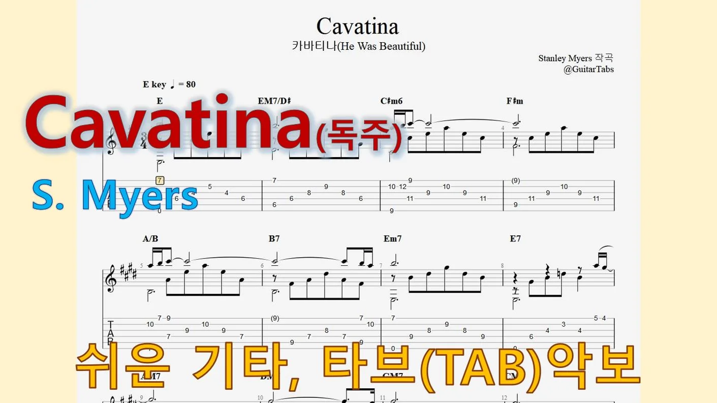 Cavatina(He Was Beautiful) - Stanley Myers (오선+타브+코드(Staff+TAB+Chords)) by 624 TABs