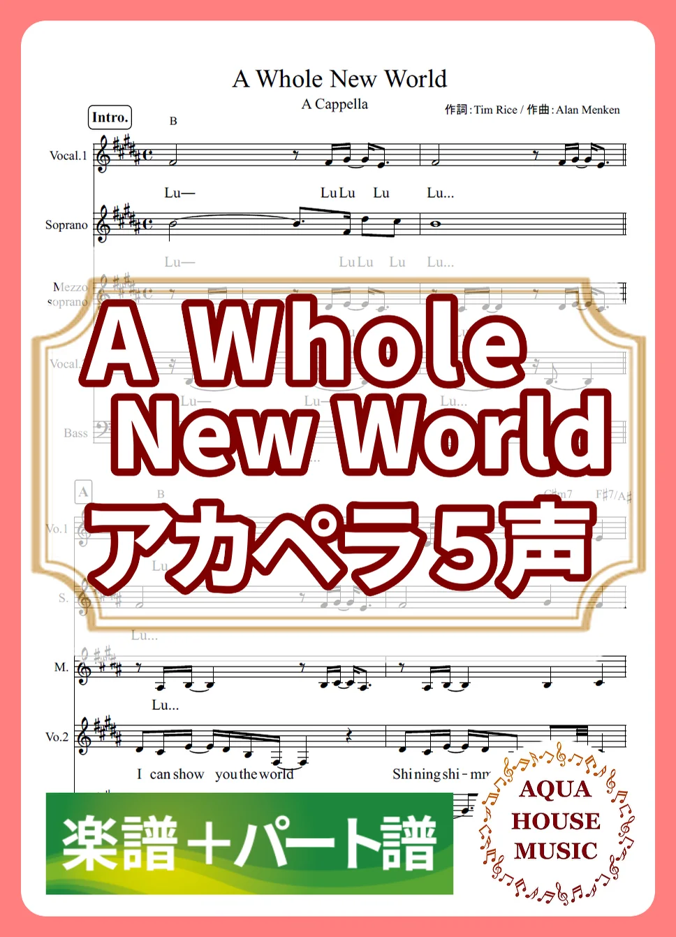 A Whole New World - ディズニー映画『アラジン』 (アカペラ楽譜＋パート譜セット販売) by AQUA HOUSE MUSIC