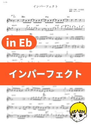 Imperfect - Masayoshi Ooishi (SSSS.Dynazenon / in Eb) by muta-sax