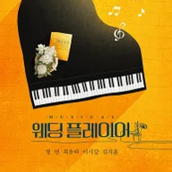 Wedding Player