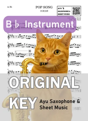 POP SONG - 米津玄師 (in B♭｜テナーサックス等) by Ayu Saxophone &amp; Sheet Music