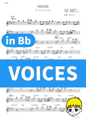 Voices - Akino Arai (Macross Plus / in Bb) by muta-sax