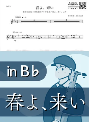 Haru yo, Koi ( inB♭/ Please Come, Spring ) - Yumi Matsutoya by Kaname@Popstudio
