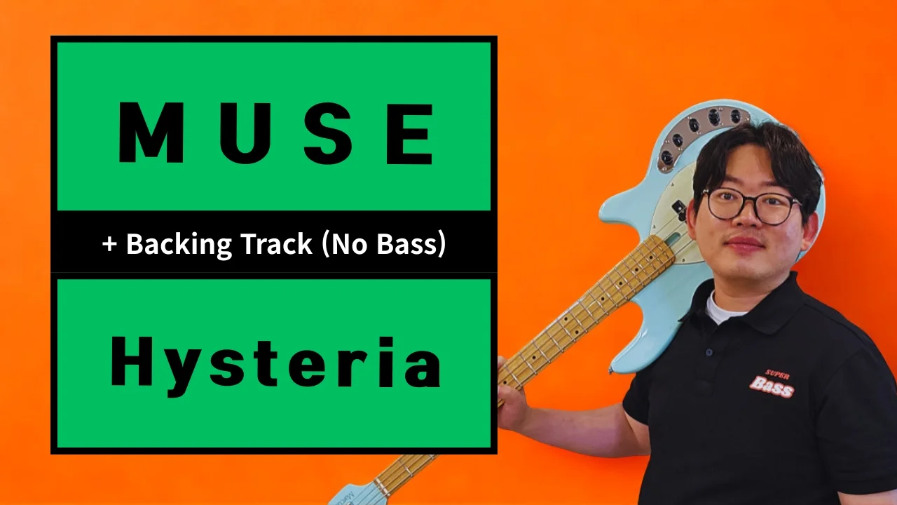 Hysteria - Muse (Practice Tip Hysteria는 일정한 16비트 리듬 유지가 가장 중요합니다. 손에 힘을 빼고, 텐션을 일정하게 유지하는 데 집중해보세요.) by 슈퍼베이스(superbass)