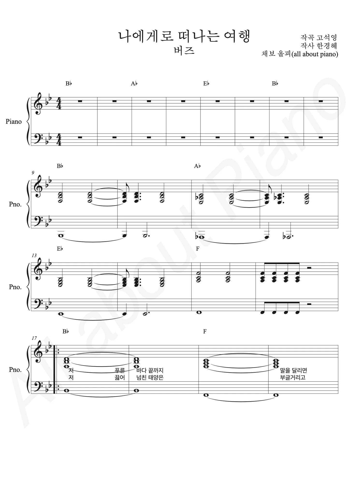 Trip to myself - BUZZ (Piano Accompaniment) by all about piano