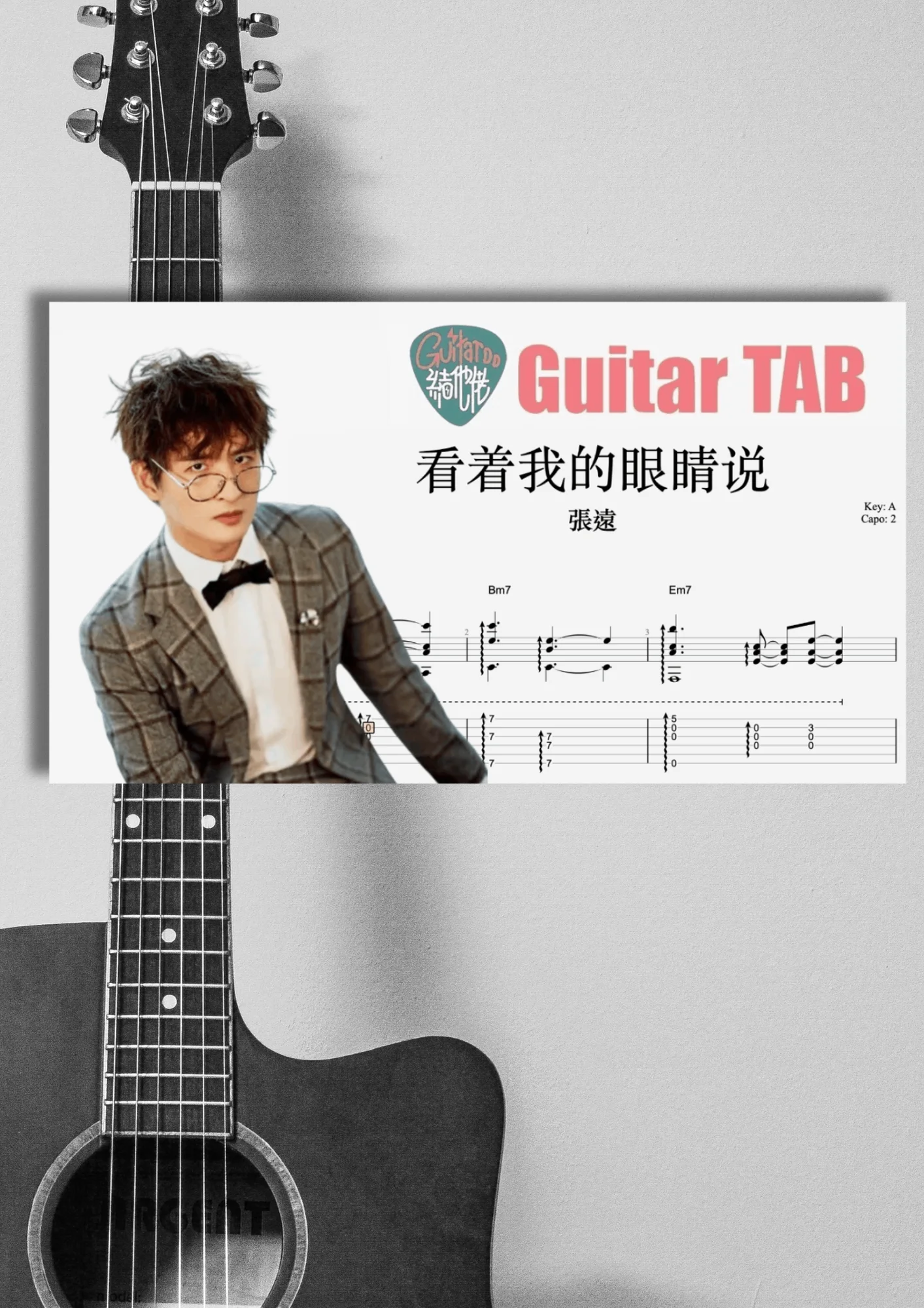 看著我的眼睛說 - 張遠 by Guitaroohk