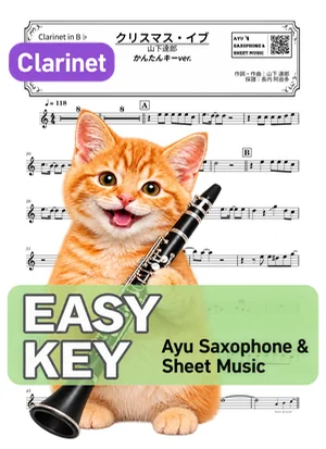 CHRISTMAS EVE - TATSURO YAMASHITA (clarinet / easy key) by Ayu Saxophone & Sheet Music