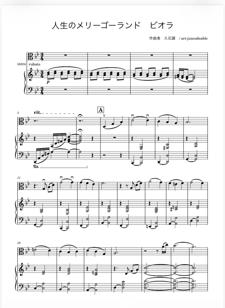 人生のメリーゴーランド【ヴィオラ・ピアノ伴奏】 - 久石譲 (ヴィオラ・ピアノ伴奏) by juncodeable